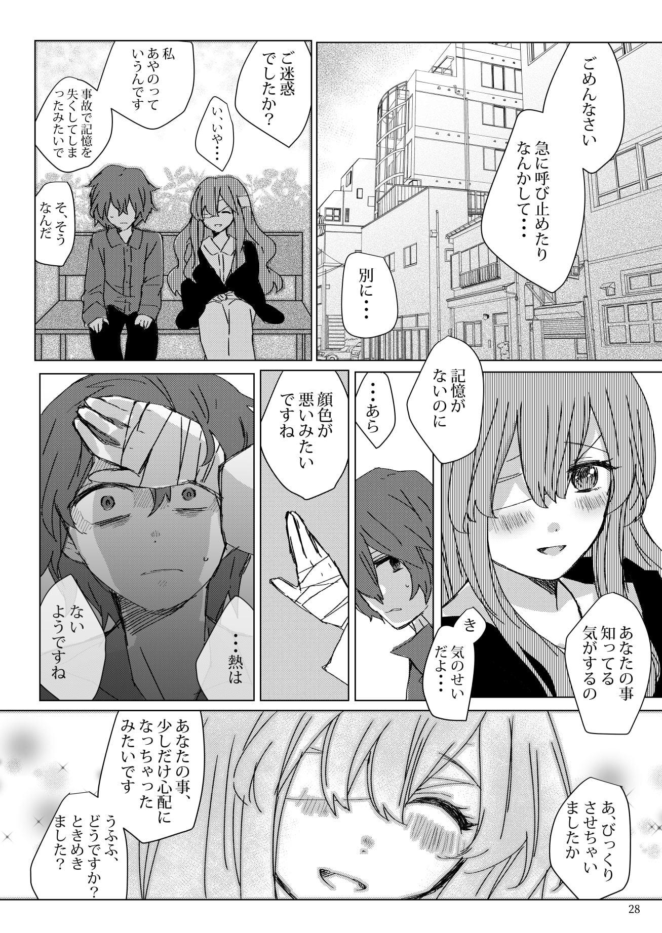 みっくすおれ りふれいん!