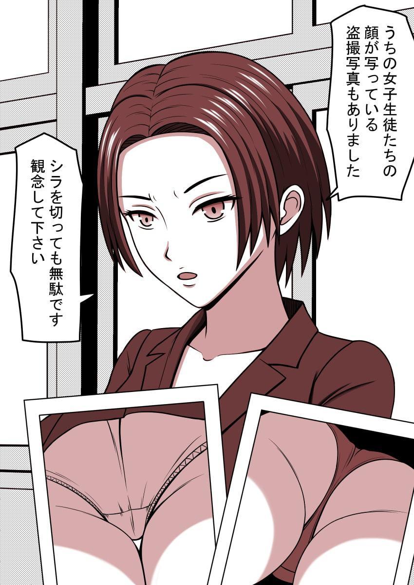 人形にして犯った女 被害者 女教師綾子