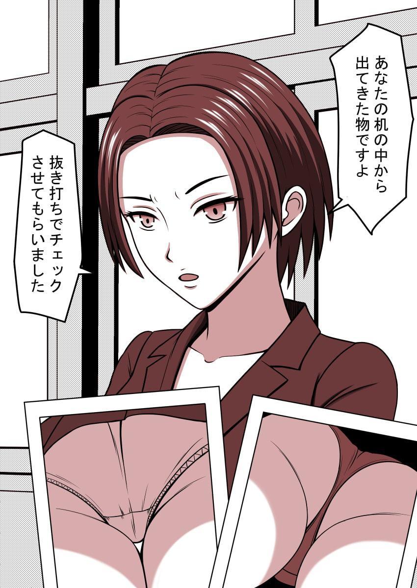 人形にして犯った女 被害者 女教師綾子