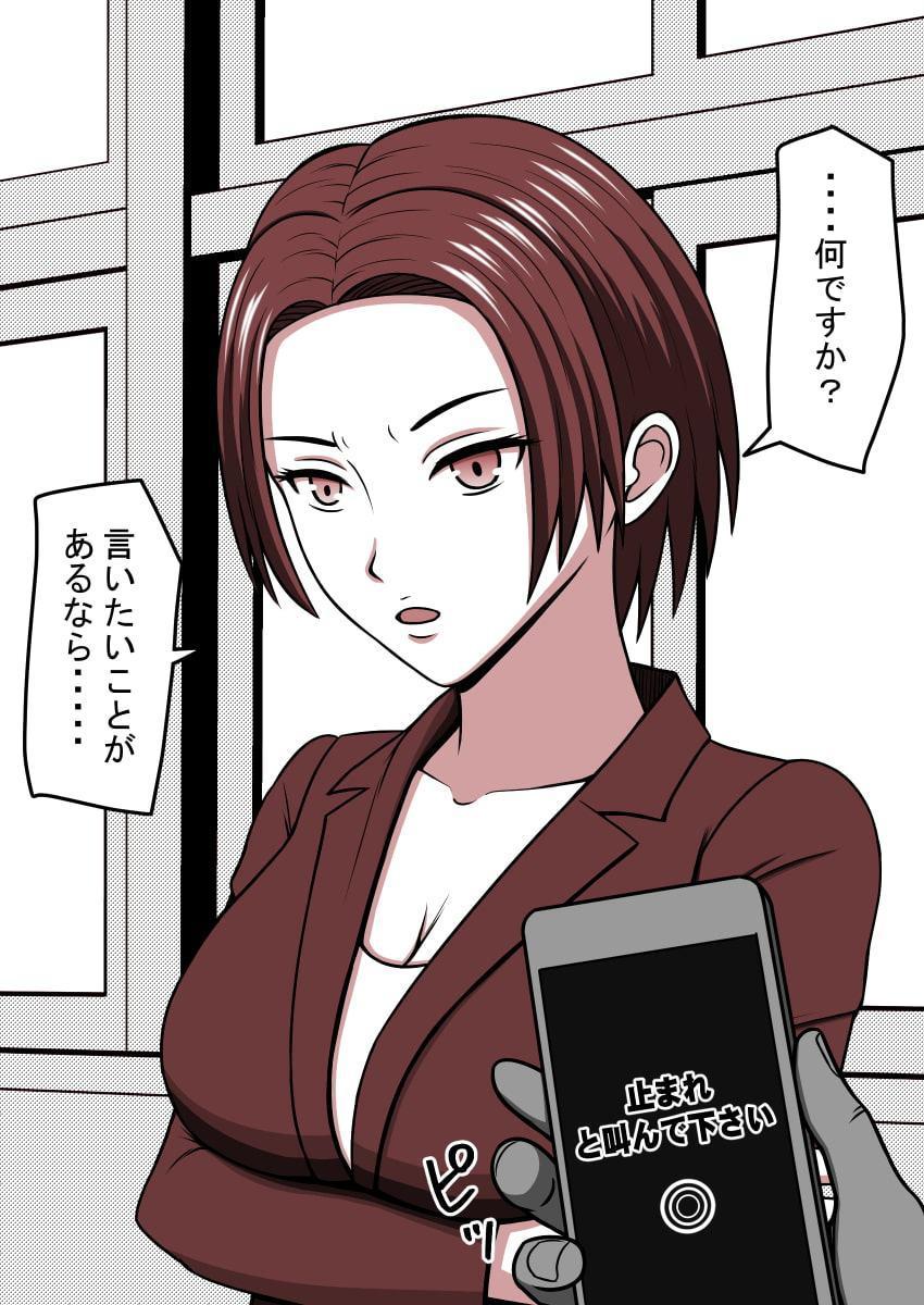 人形にして犯った女 被害者 女教師綾子