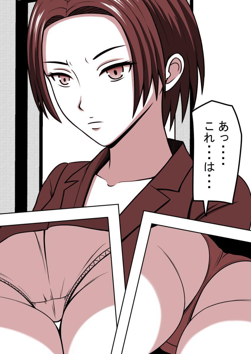 人形にして犯った女 被害者 女教師綾子