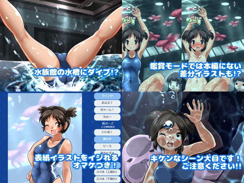 水族館で沈没カナ?