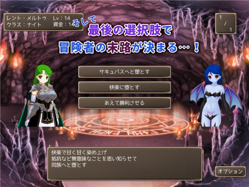 メイジズメイズ choice ～運命の最期の選択はサキュバスの思惑のままに～ for mac