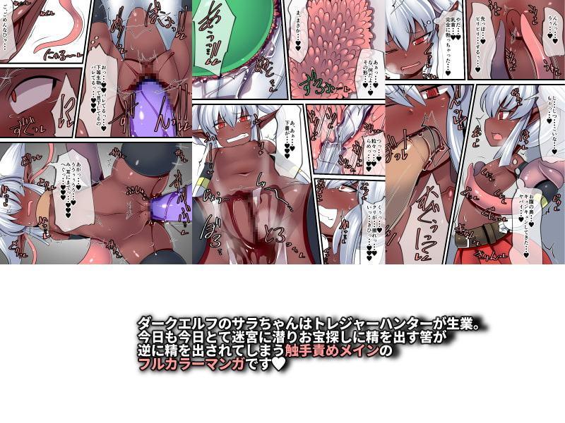 迷宮の宝箱にご用心