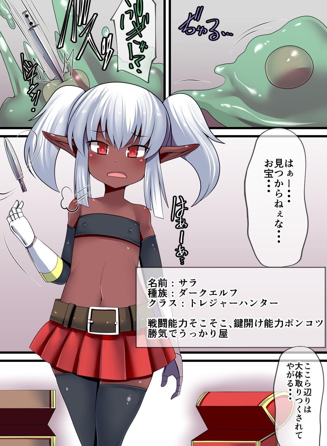 迷宮の宝箱にご用心