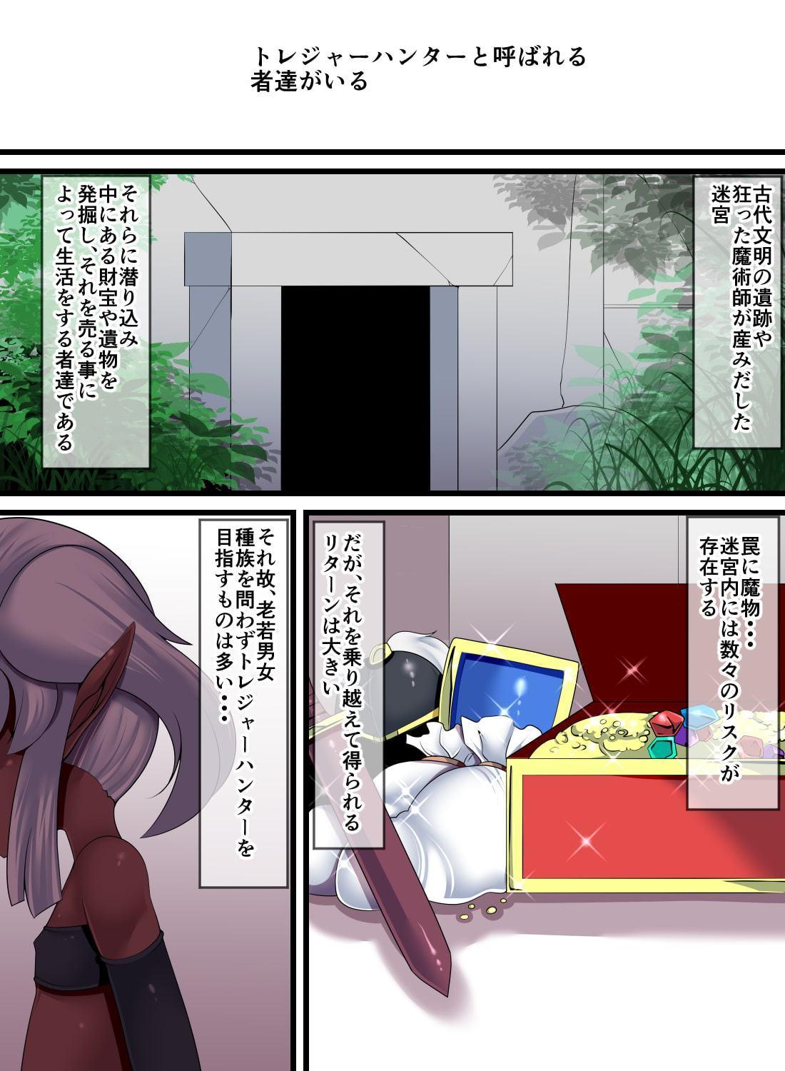 迷宮の宝箱にご用心