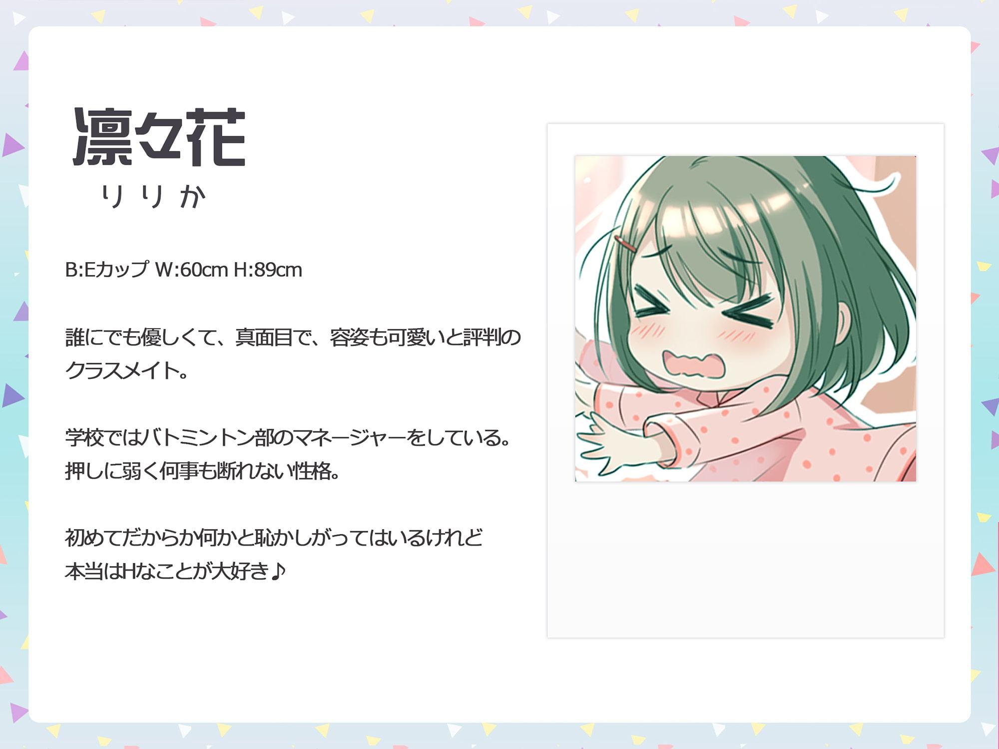 ぼくはきみの中～女体性感体験音声～