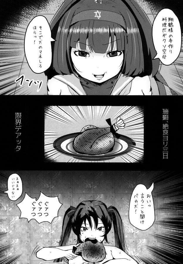 ドキドキ★黒魔術鎮守府