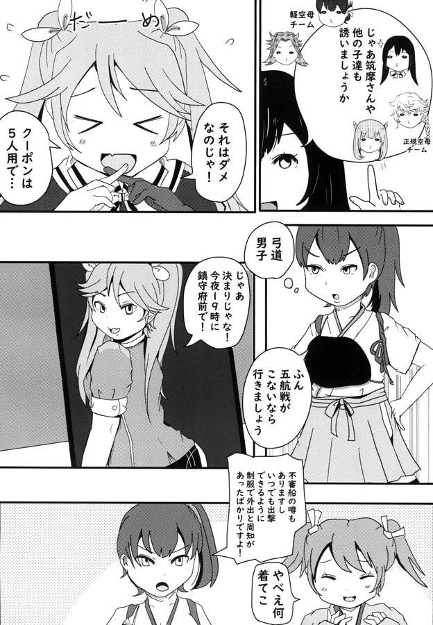 クラブミッドウェーへようこそ一航戦