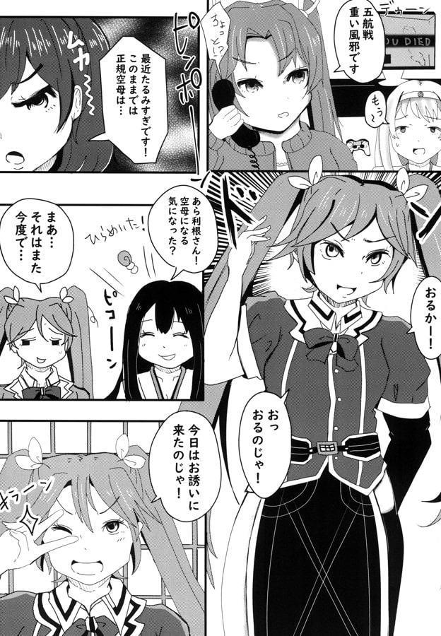 クラブミッドウェーへようこそ一航戦