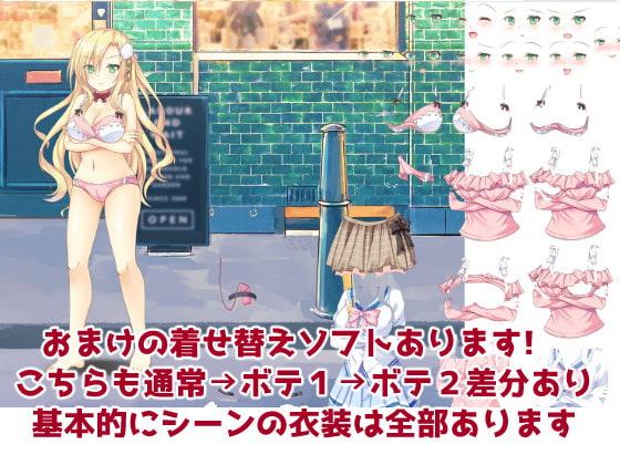 托卵サービス店『すくすくベイビー』第二弾～くれは編～