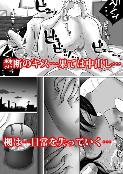 38歳・新妻、愛する夫のために…～夫の会社の社長に狙われたふくよかな肉体～