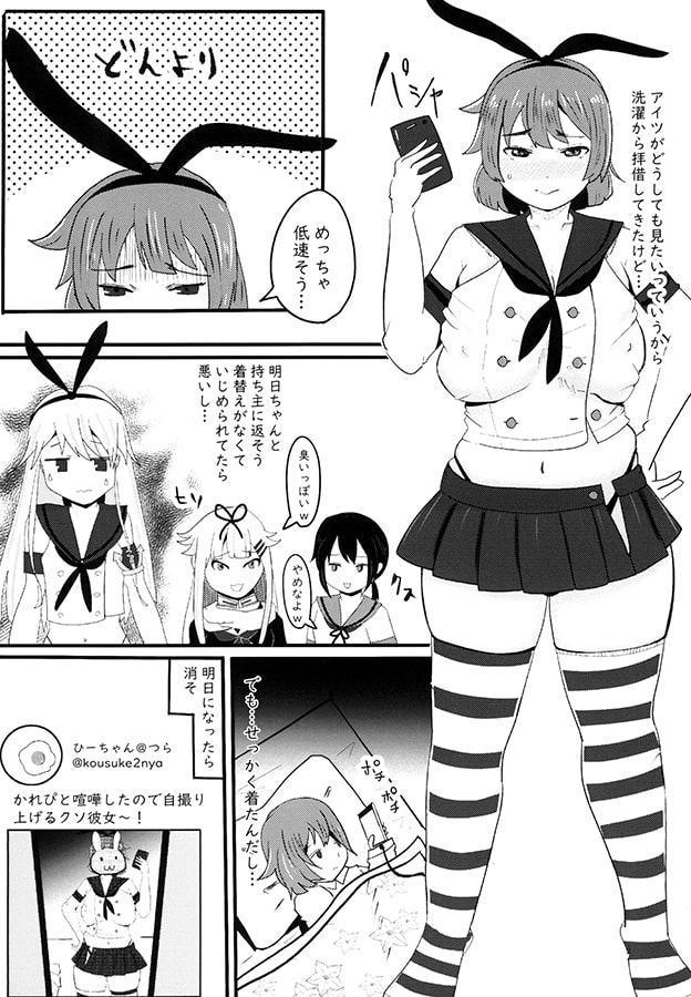 浮気性空母 飛龍の休日