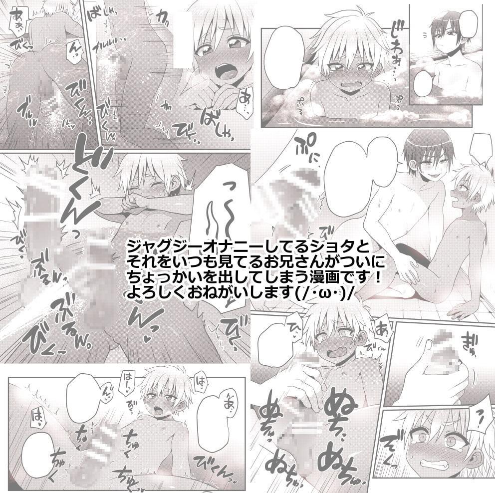 銭湯でひとり遊びをする男の子のお話