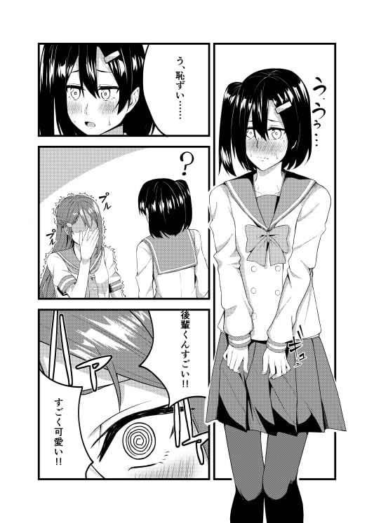 僕の彼女はドスケベ桜内