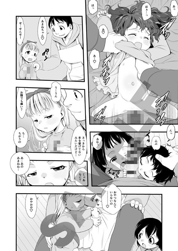 おやつのじかん。