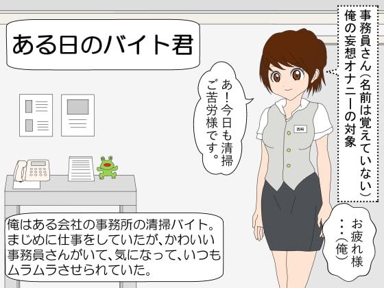 ある日のバイト君