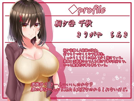 べたぼれ!がーるふれんど for season