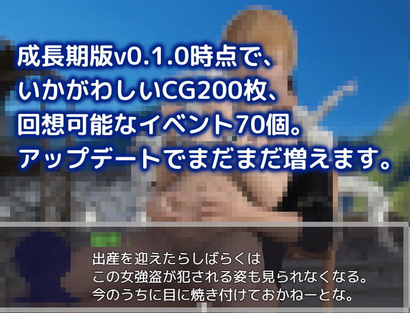 フィギエ村の懲罰官 成長期版
