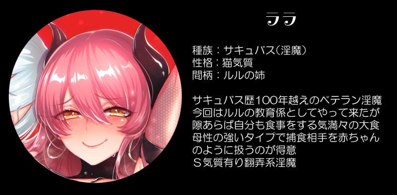 サキュバスとインキュバスと俺!?～初めての精搾取～