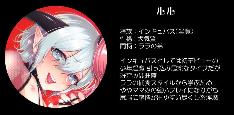 サキュバスとインキュバスと俺!?～初めての精搾取～