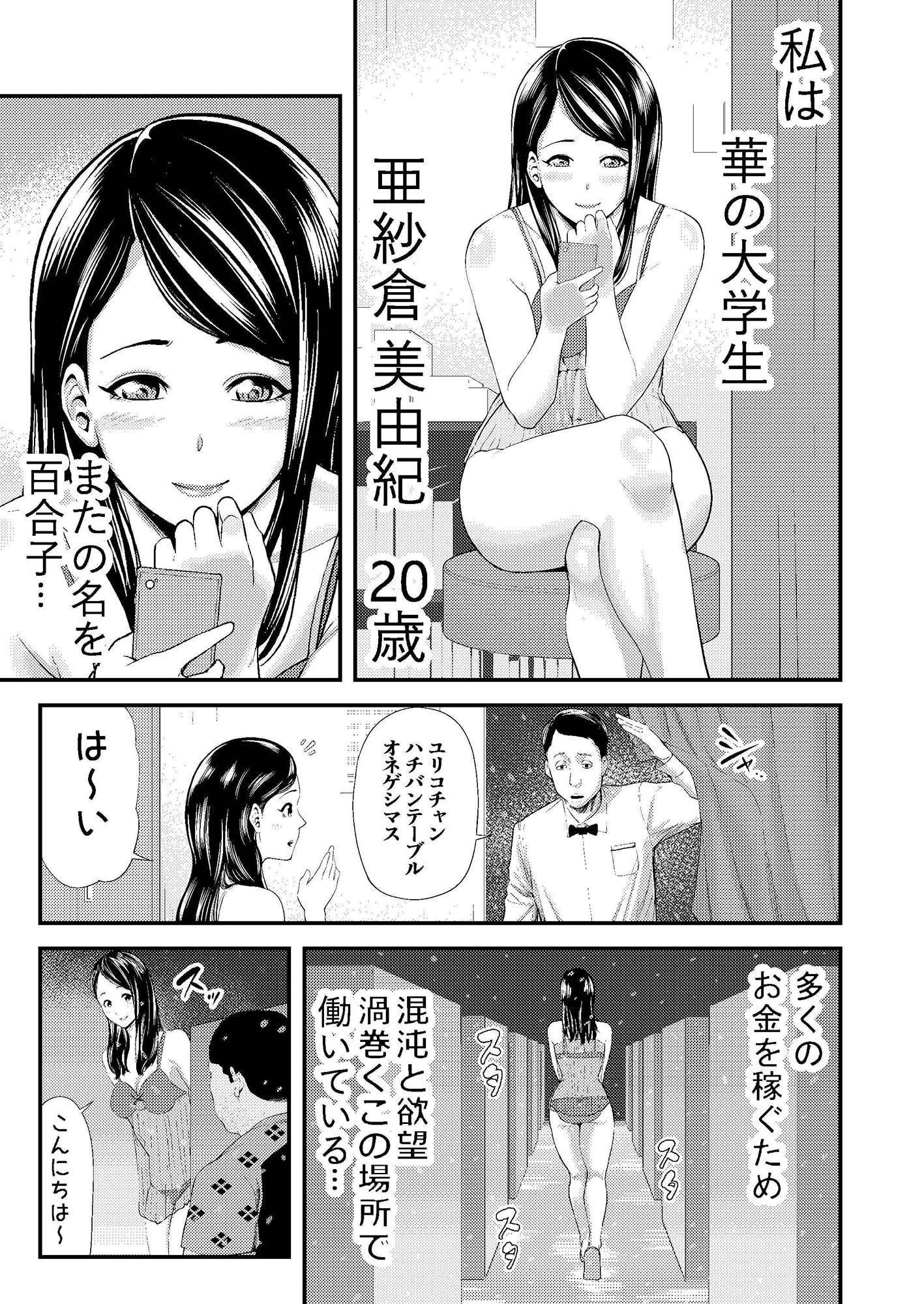 セクシャルハウス1巻