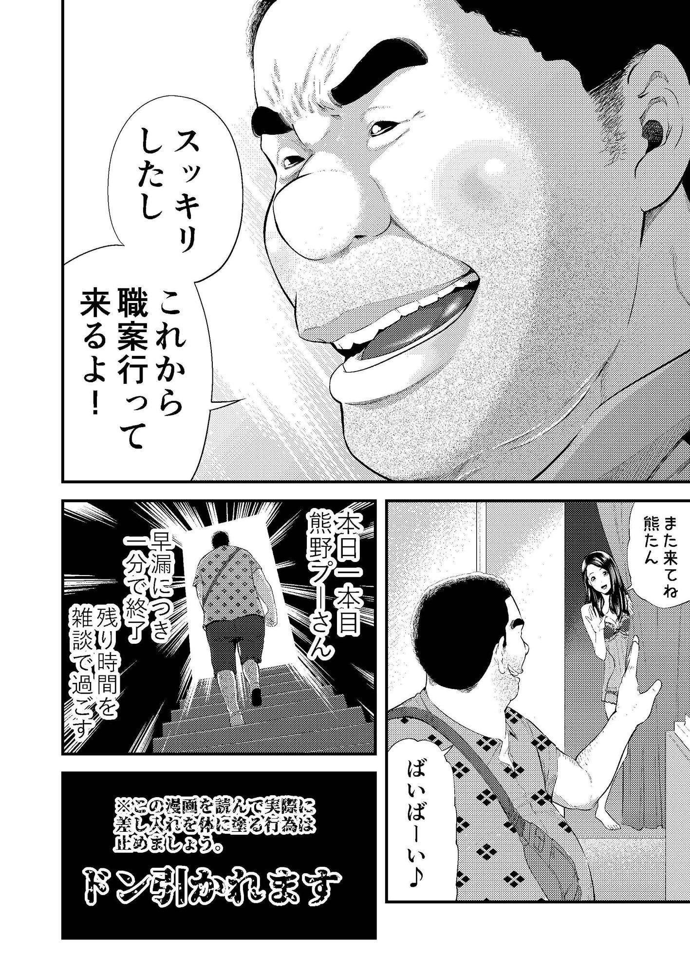 セクシャルハウス1巻