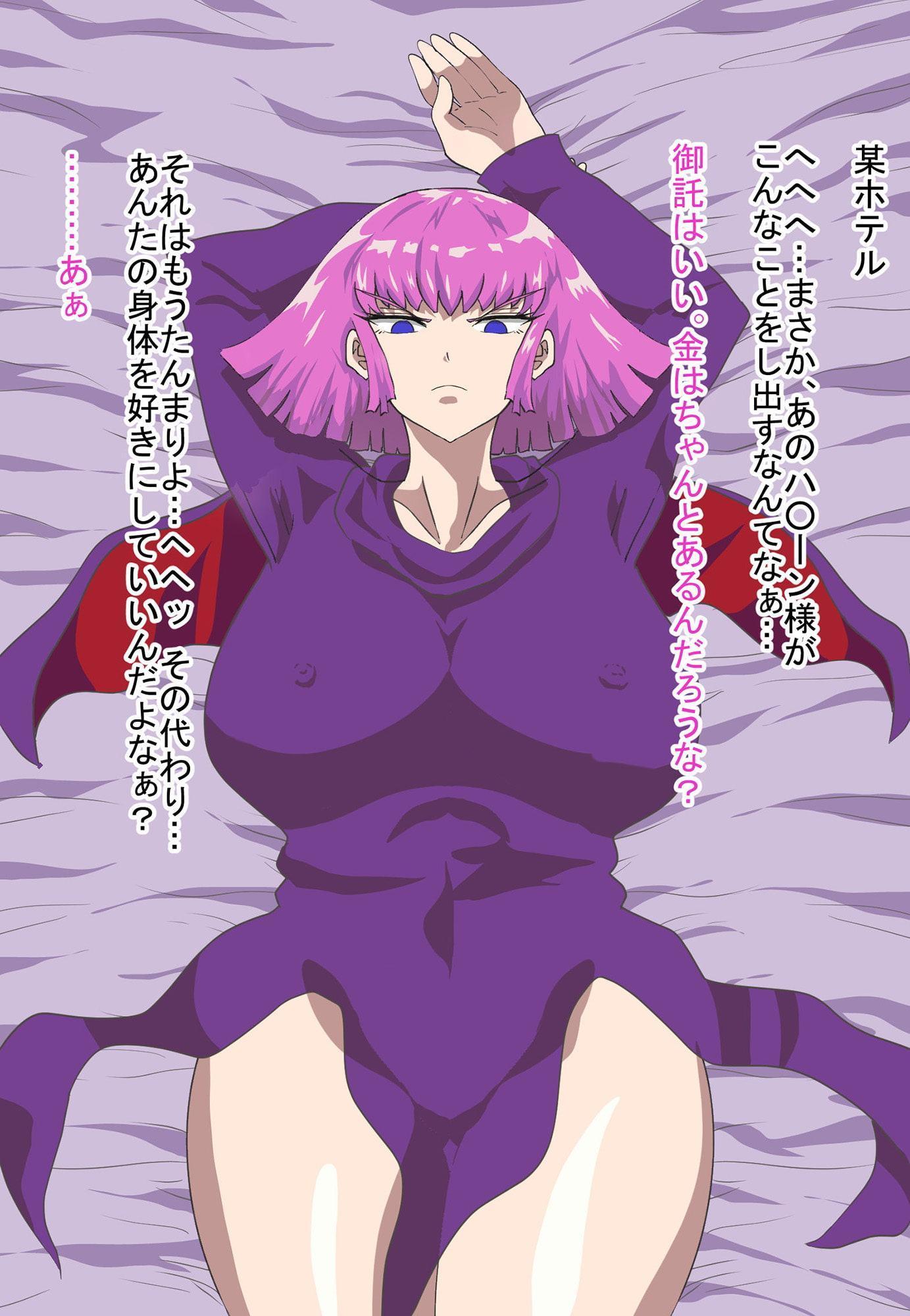 ハ〇ーン様のハメハメ大作戦