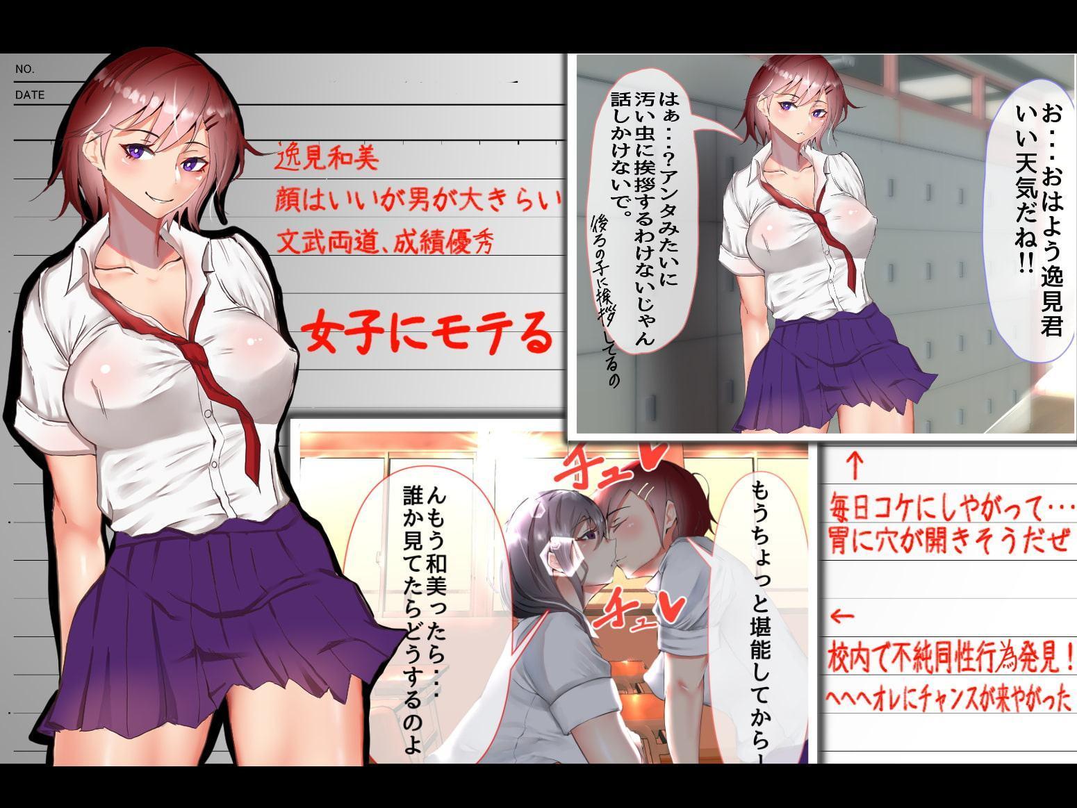 有名お嬢様校在学性悪レズ娘が弱みを握られ強制連続アクメ