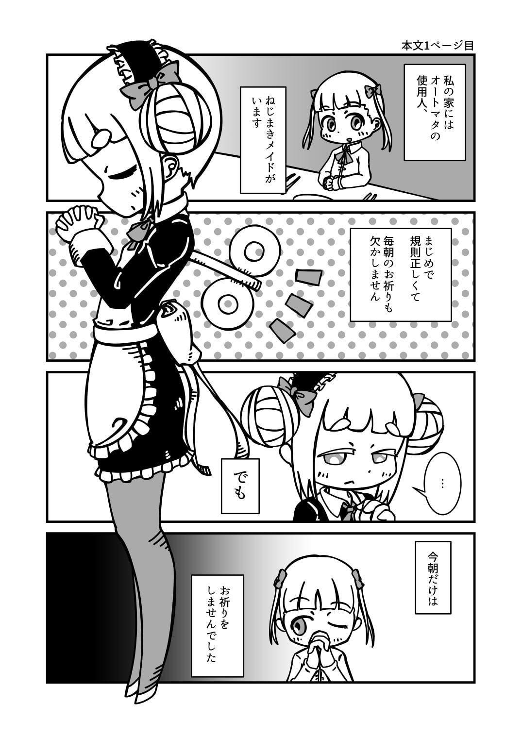 アズアゴーレム