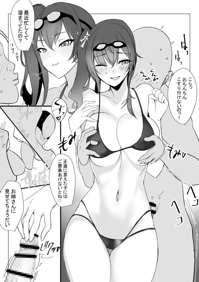 アズレン水着娘のスケベ本