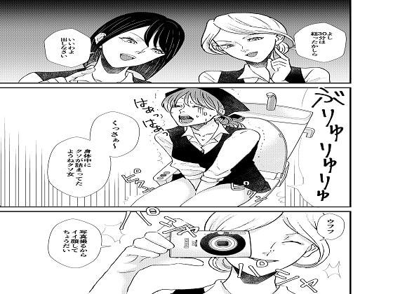 恐怖のイジメ報復、ラブホテルの女店員、同級生の復讐3作品セット全86P