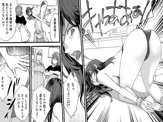 恐怖のイジメ報復、ラブホテルの女店員、同級生の復讐3作品セット全86P