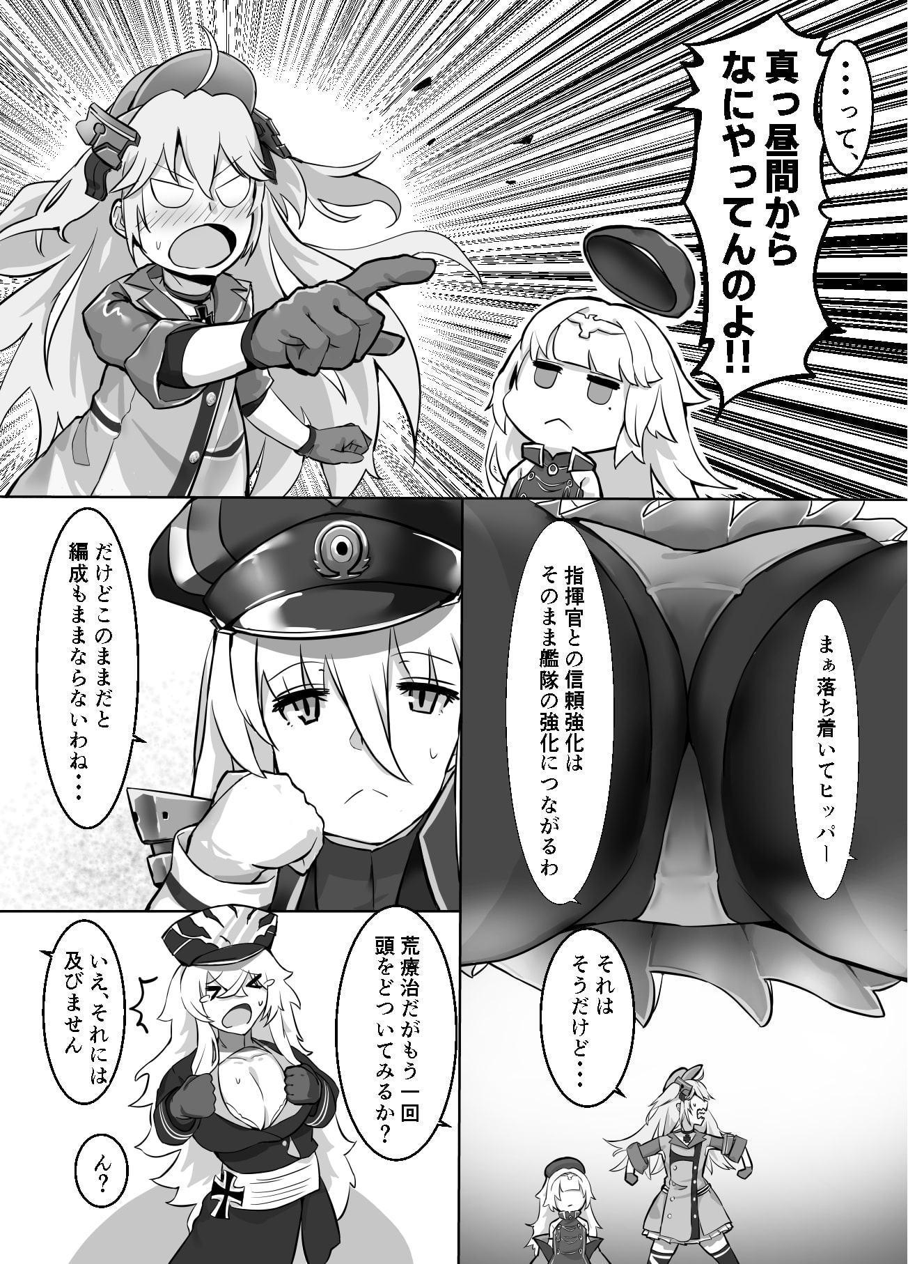 二人のにくすべの魂が入れ替わりア〇ル3Pセ〇クスする本