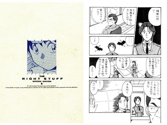 THE RIGHT STUFF SPECIAL EDITION