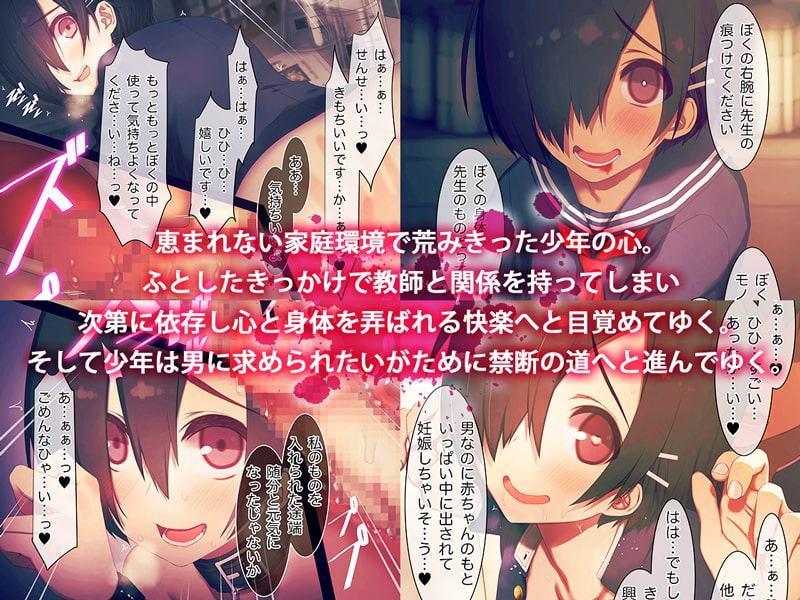 依存中毒 ～淫らな雌に堕ちてゆくメンヘラ依存男子～