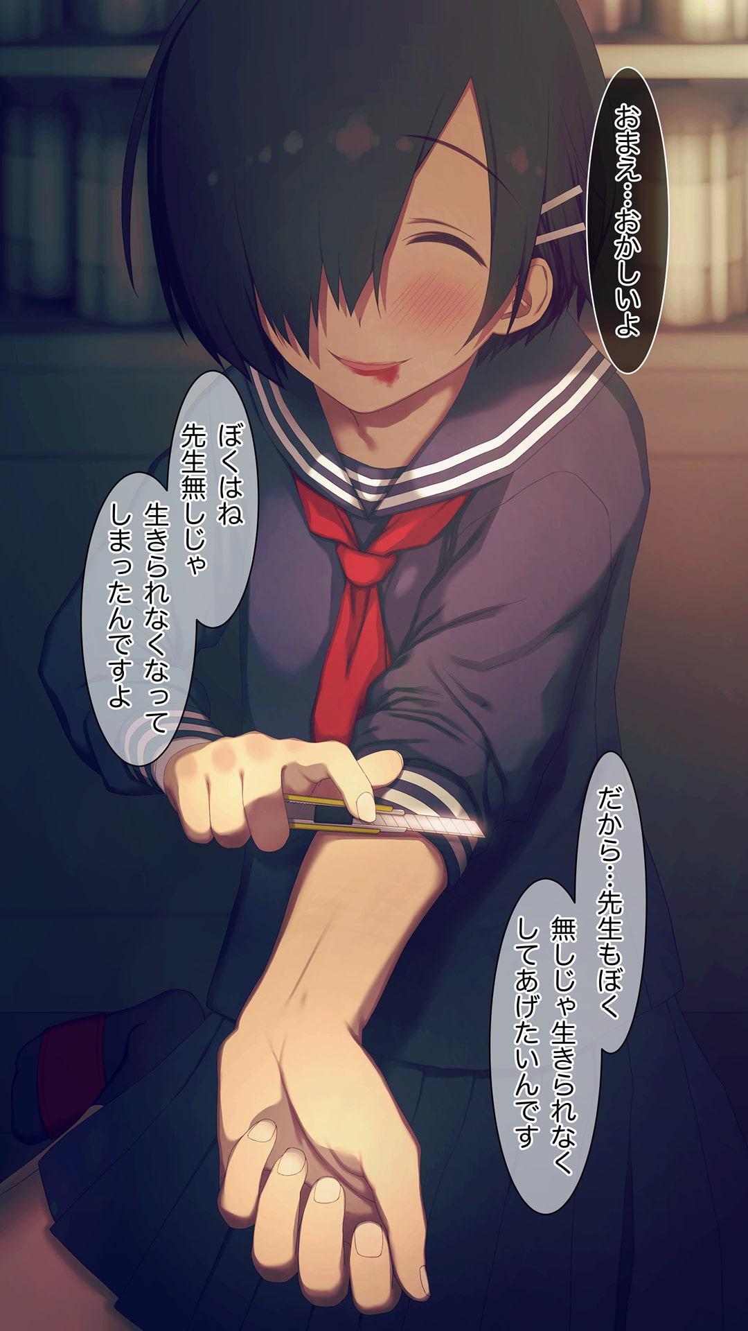 依存中毒 ～淫らな雌に堕ちてゆくメンヘラ依存男子～