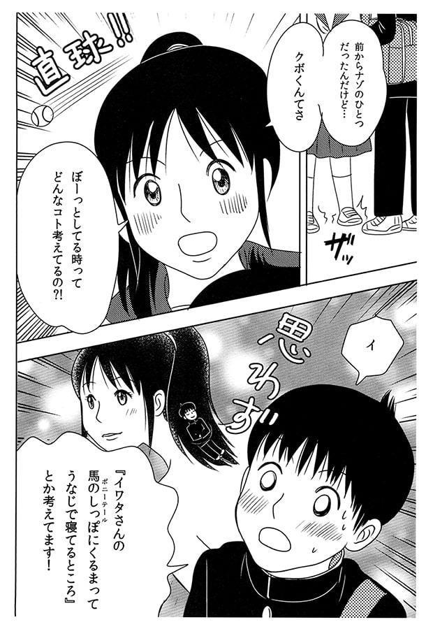 ボクの馬のしっぽちゃん。4