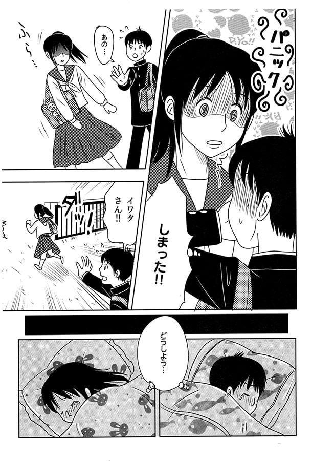 ボクの馬のしっぽちゃん。4