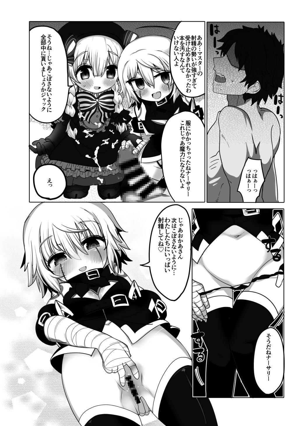 ようこそちびっこ王国へ