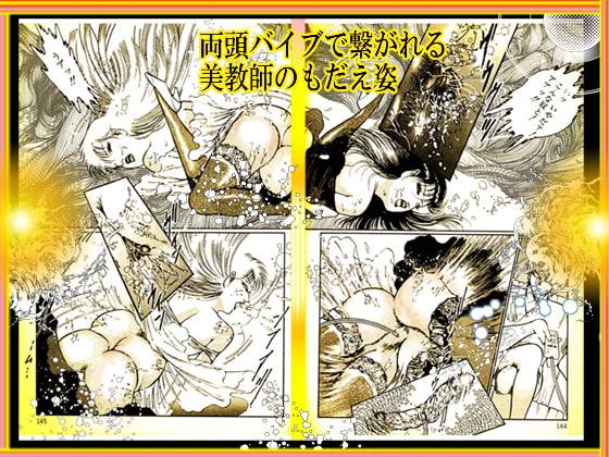 「女教師・美蝶 ダブル姦篇」