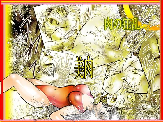 「女教師・美蝶 ダブル姦篇」