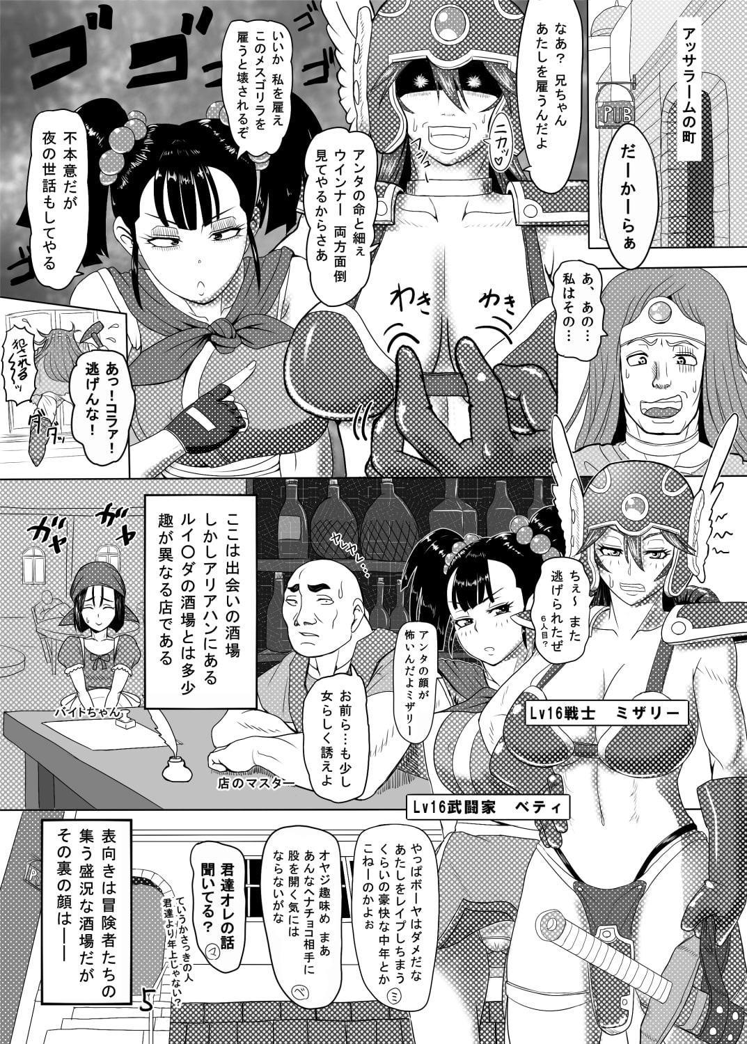 カモるはずがアヘらされる小娘の小話
