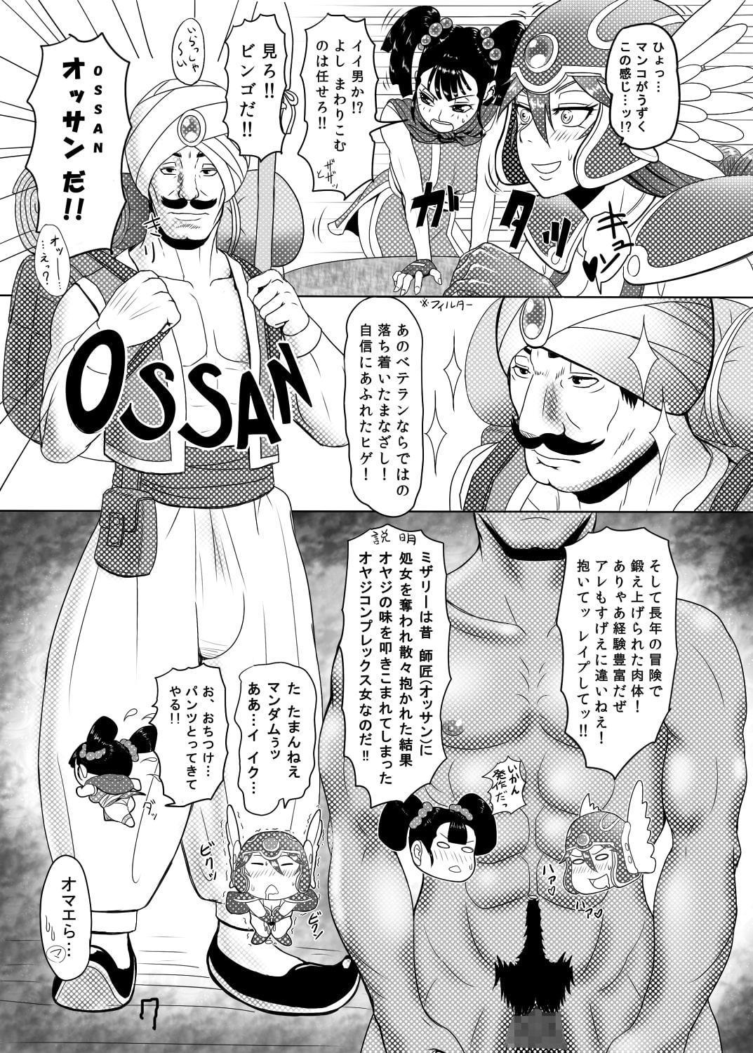 カモるはずがアヘらされる小娘の小話