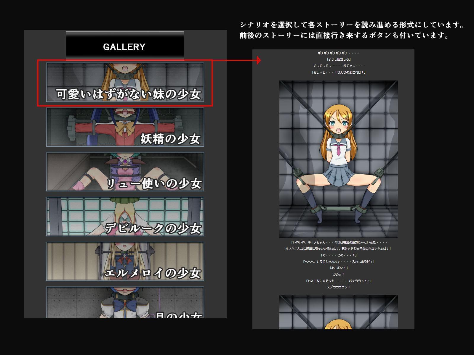 少女完全拘束カタログ3