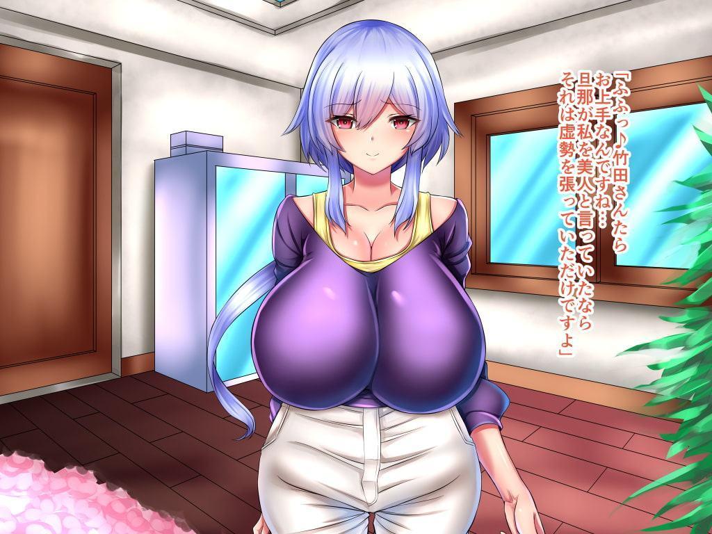 ネトリベンジ ～上司の妻子を寝取れ!ムッツリ人妻と純情処女娘～