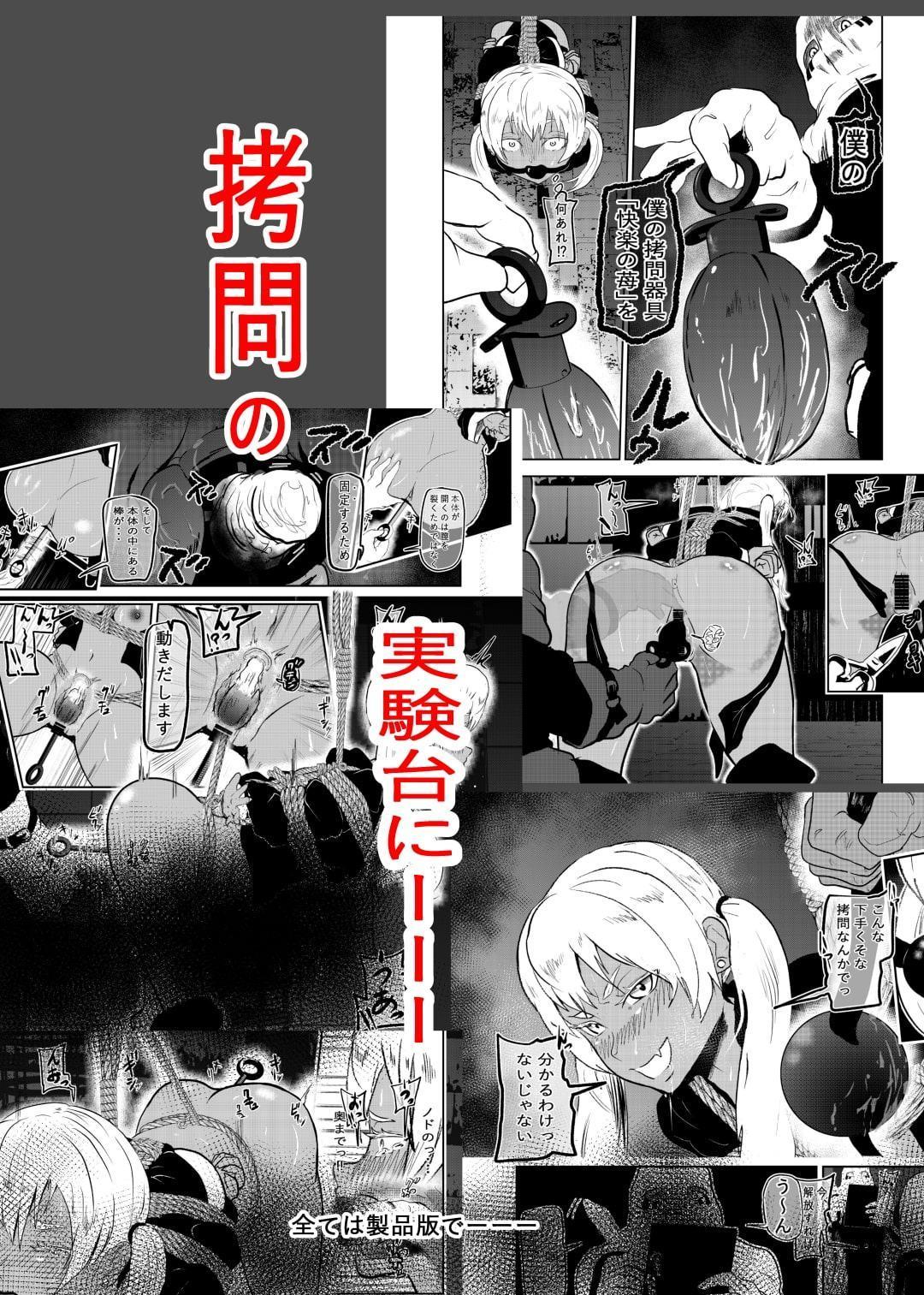 えろ拷問日誌III