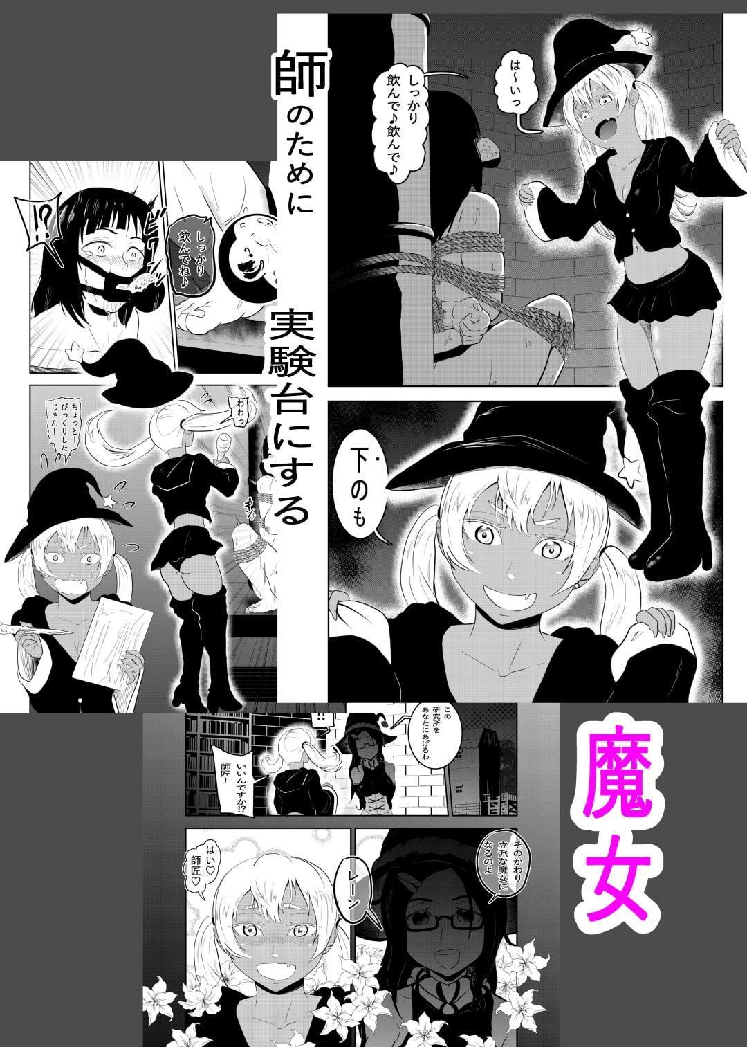 えろ拷問日誌III