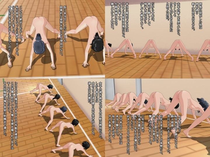 羞恥の絶対服従学園