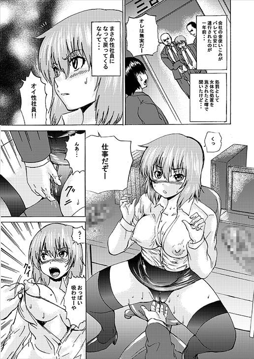 俺の股縄を引っ張るんじゃねえッ!!